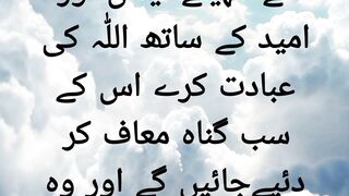 Mahe Ramadan me Allah ki Ibadat