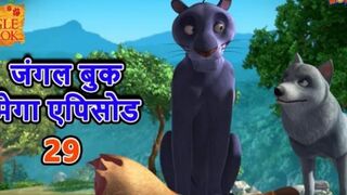 हिंदी कहानिया | मोगली की कहानियाँ Jungle Book