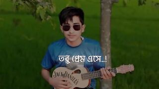 প্রেম আমার