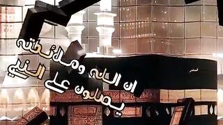 Recite Durood Sharif from your heart.