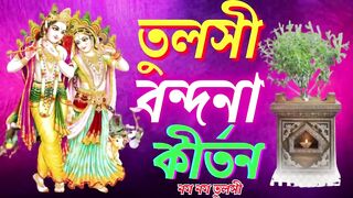 প্রভাতী কৃঞ্চ নাম