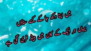 Urdu poetry status mazaya quotes