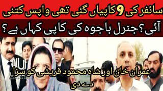 9 copies of the cipher were sent, how many were returned?... Imran Khan and Shah Mahmood Qureshi were punished
