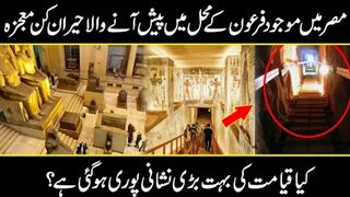 Firon Ke Mehal Main Moojza _ Firon ke Mahal mein Azan ki awaaz in urdu _ Urdu Cover(720P_HD)