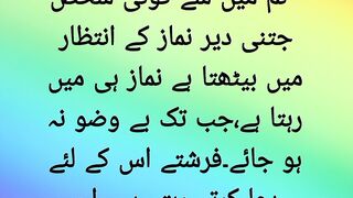 Namaz ka Intizar