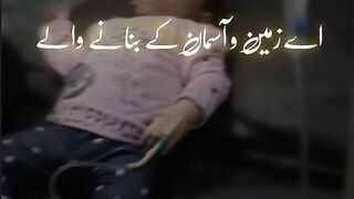 Ya Allah mujhe jald se jald sehet dy