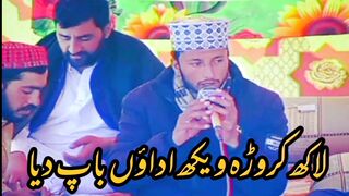 I will pay lakhs of crores to my father