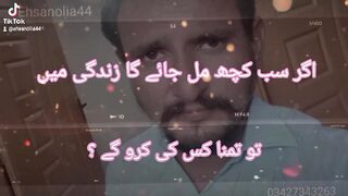 SAB kuch mil jae Ga zindgi main in