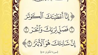 القران الكريم
