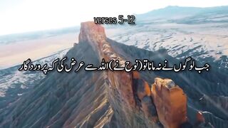 AL Quran