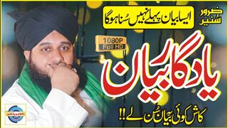 Nabi Pak my farmya ky 3 logo ki