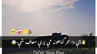 Ramadan our baresh