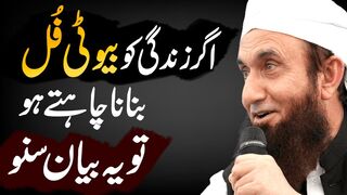 Molana Tariq Jameel imotional beyan