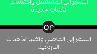 سلسله هل تفضل2