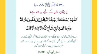 شرعی مسائل اور ان کا حل