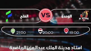 مباريات الدوري السعودي للمحترفين 30/03/2024