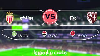 مباريات الدوري الفرنسي الدرجة الأولى 30/03/2024