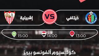 مباريات الدوري الإسباني الدرجة الأولى 30/03/2024