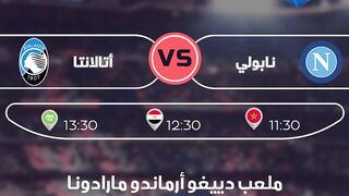 مباريات الدوري الإيطالي الدرجة الأولى 30/03/2024