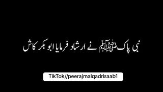 The glory of Hazrat Bilal R.A