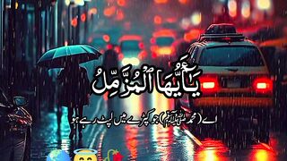SURAH Muzammal heart touching
