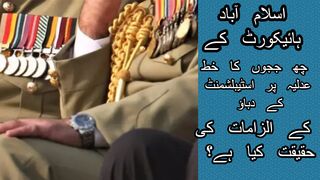 Letter of six judges of Islamabad High Court: What is the truth of the allegations of establishment?