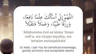 dua for knowledge wealth and goodness