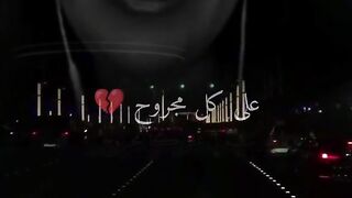 ومن جرحني .....