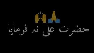 Hazrat ali ka farman