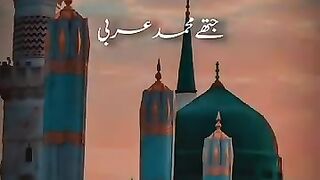 Naat Sharif