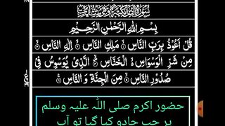 #Qul Shareef