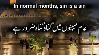 عام مہینوں میں گناہ گناہ ضرور ہے
