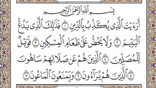 القران الكريم