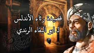 Poem describe Arabs now