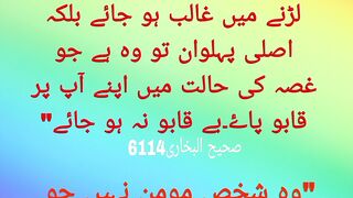 Ahadees in urdu