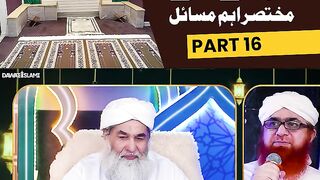 اعتکاف کے مختصر مسائل