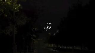 لا الدنيا لنا وما كُنا للدنيا .. كلنا لله وإنّا إليه لَراجعُون