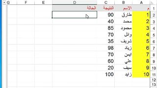 معلومة جامدة في الاكسيل لازم نستفيد منها Excel Trick