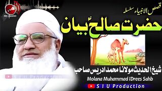 Molana idrees shb bayan
