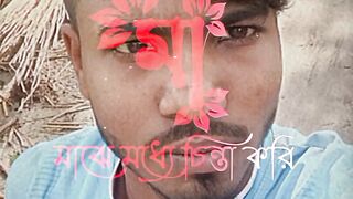 মা আমার ভালোবাসা