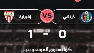 نتائج مباريات الدوري الإسباني الدرجة الأولى