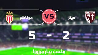 نتائج مباريات الدوري الفرنسي الدرجة الأولى