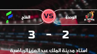 نتائج مباريات الدوري السعودي للمحترفين