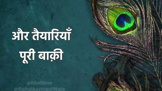Shree Krishna video