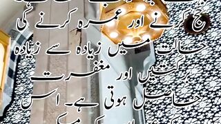 Ramzan ul mukrak