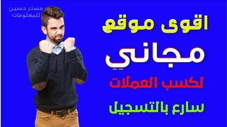 Profit from the Internet | The most powerful free site for earning currencies 2024 | Proof of immediate withdrawal to your wallet