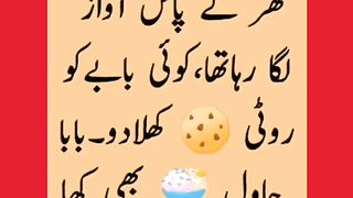 Funny latifay????funny latifay in Urdu????funny jokes in Urdu 2024
