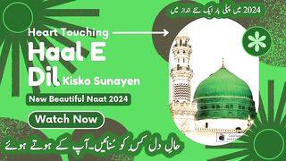 New Beautiful Naat 2024 | Haal e dil Kisko Sunayen | New Musical Style