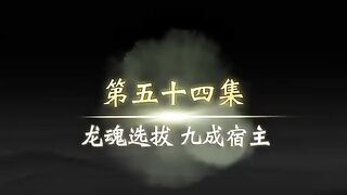 Legend Of Xianwu(Legend Of Martial Immortal) Eps 54