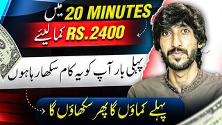 Made Rs 2400 in 30 minutes , Online earning in Pakistan without investment